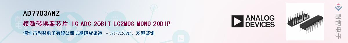 AD7703ANZ��Ӧ��-���ǵ���
