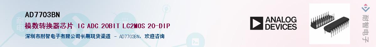 AD7703BN��Ӧ��-���ǵ���