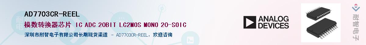 AD7703CR-REEL��Ӧ��-���ǵ���