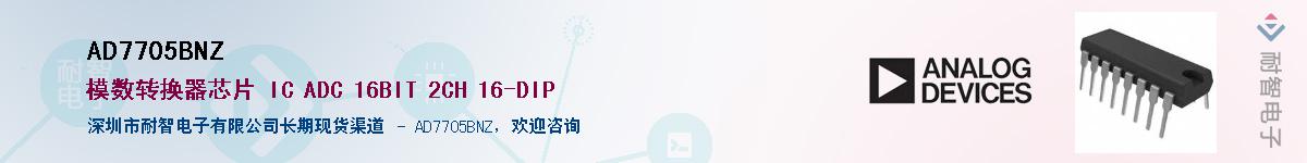 AD7705BNZӦ-ǵ