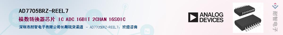 AD7705BRZ-REEL7��Ӧ��-���ǵ���