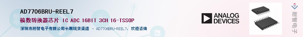 AD7706BRU-REEL7��Ӧ��-���ǵ���