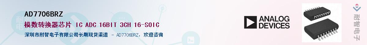 AD7706BRZ��Ӧ��-���ǵ���
