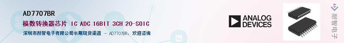 AD7707BR��Ӧ��-���ǵ���
