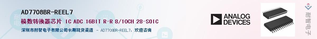 AD7708BR-REEL7��Ӧ��-���ǵ���