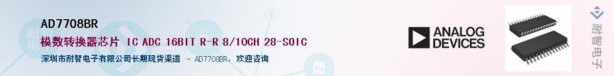 AD7708BR��Ӧ��-���ǵ���