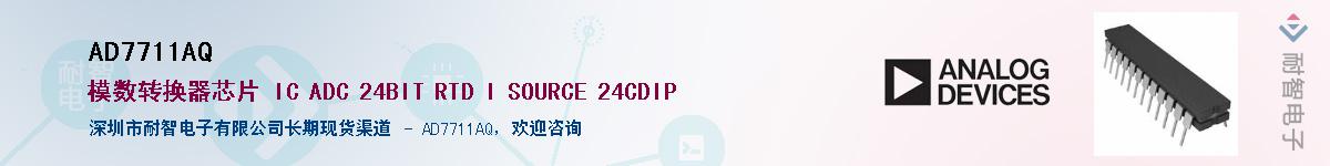 AD7711AQ��Ӧ��-���ǵ���