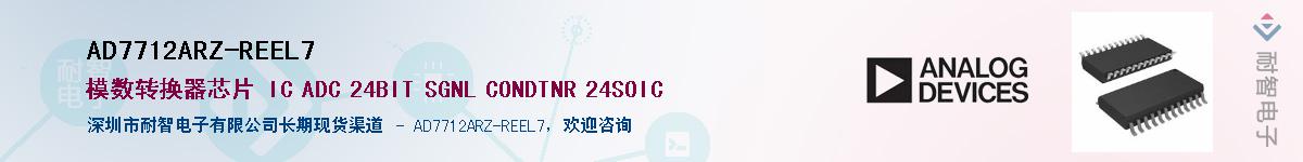 AD7712ARZ-REEL7��Ӧ��-���ǵ���