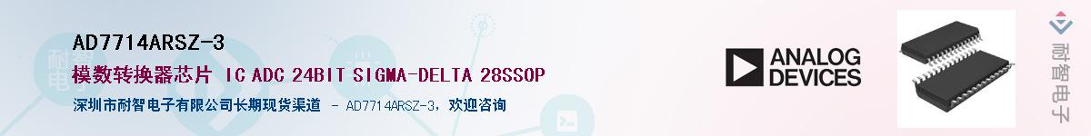 AD7714ARSZ-3Ӧ-ǵ