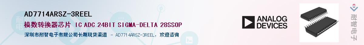 AD7714ARSZ-3REEL��Ӧ��-���ǵ���