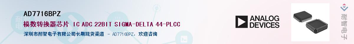 AD7716BPZ��Ӧ��-���ǵ���