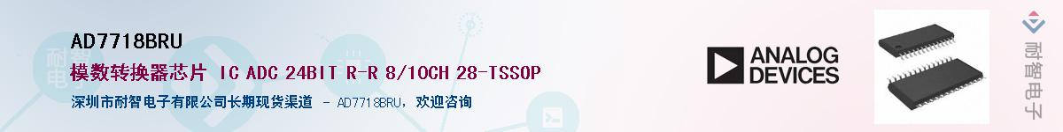 AD7718BRU��Ӧ��-���ǵ���