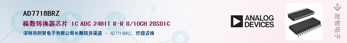 AD7718BRZ��Ӧ��-���ǵ���
