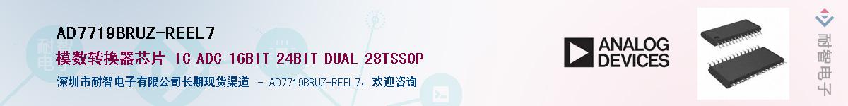 AD7719BRUZ-REEL7��Ӧ��-���ǵ���