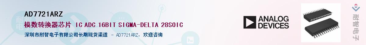 AD7721ARZ��Ӧ��-���ǵ���