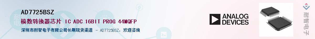 AD7725BSZ��Ӧ��-���ǵ���