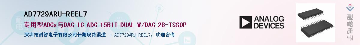 AD7729ARU-REEL7��Ӧ��-���ǵ���