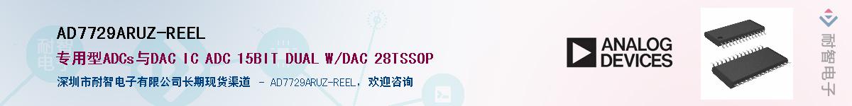 AD7729ARUZ-REEL��Ӧ��-���ǵ���