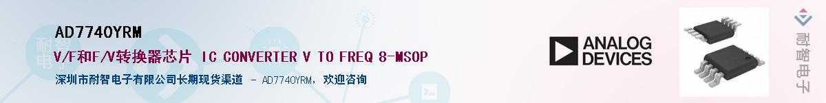 AD7740YRM��Ӧ��-���ǵ���