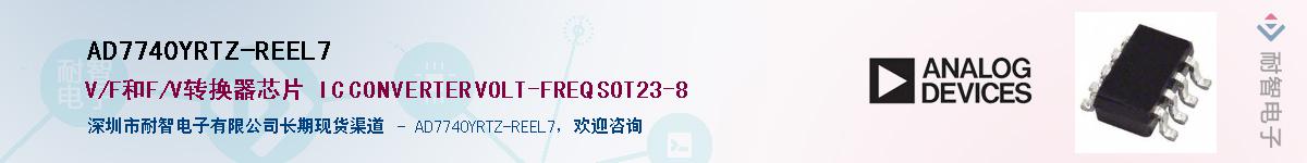 AD7740YRTZ-REEL7��Ӧ��-���ǵ���