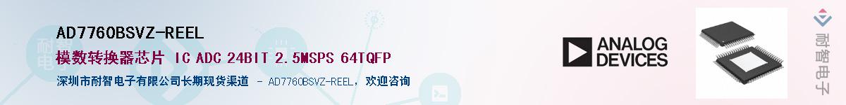 AD7760BSVZ-REEL��Ӧ��-���ǵ���