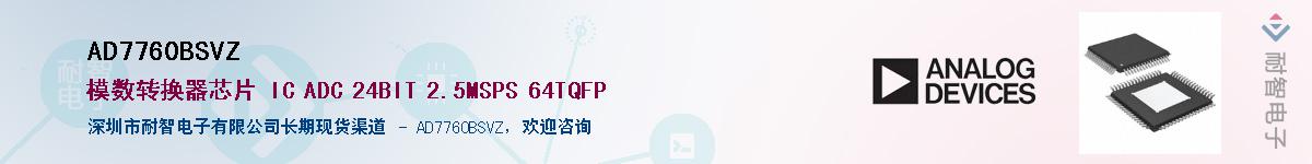 AD7760BSVZ��Ӧ��-���ǵ���
