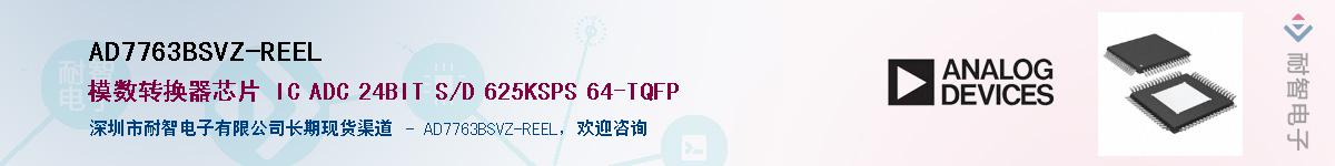 AD7763BSVZ-REEL��Ӧ��-���ǵ���