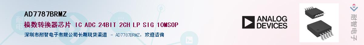 AD7787BRMZ��Ӧ��-���ǵ���