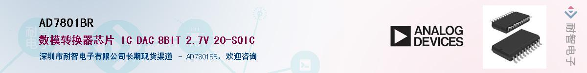 AD7801BRӦ-ǵ