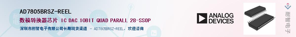 AD7805BRSZ-REEL��Ӧ��-���ǵ���