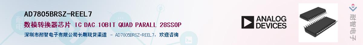 AD7805BRSZ-REEL7��Ӧ��-���ǵ���
