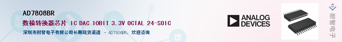AD7808BR��Ӧ��-���ǵ���