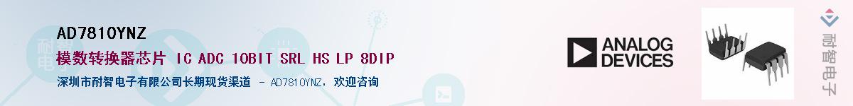 AD7810YNZ��Ӧ��-���ǵ���