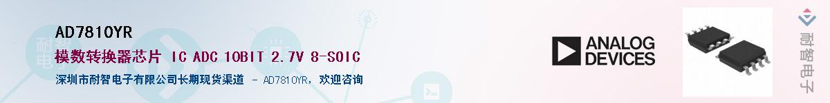 AD7810YR��Ӧ��-���ǵ���