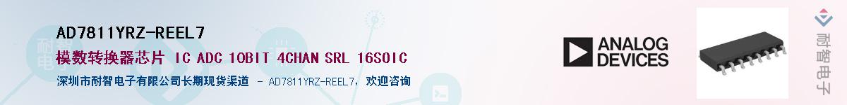 AD7811YRZ-REEL7��Ӧ��-���ǵ���