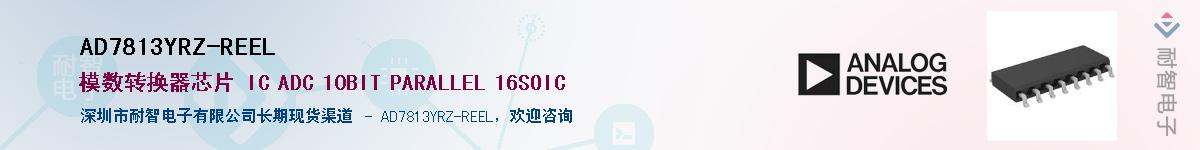 AD7813YRZ-REEL��Ӧ��-���ǵ���
