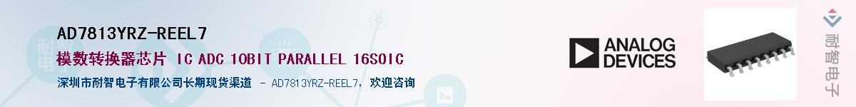 AD7813YRZ-REEL7Ӧ-ǵ