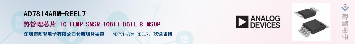 AD7814ARM-REEL7��Ӧ��-���ǵ���