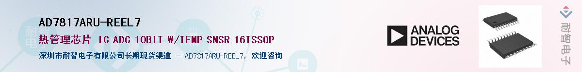 AD7817ARU-REEL7��Ӧ��-���ǵ���