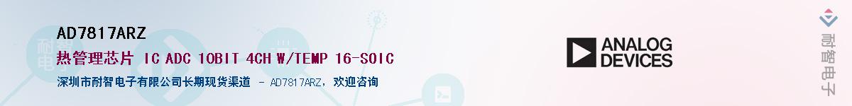 AD7817ARZ��Ӧ��-���ǵ���