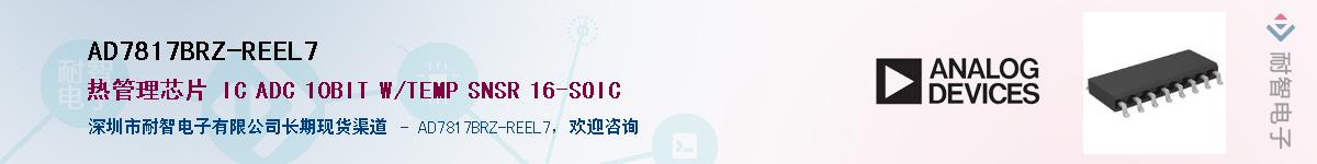 AD7817BRZ-REEL7��Ӧ��-���ǵ���