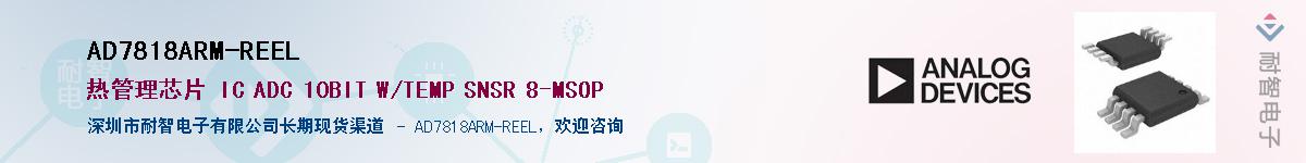 AD7818ARM-REEL��Ӧ��-���ǵ���