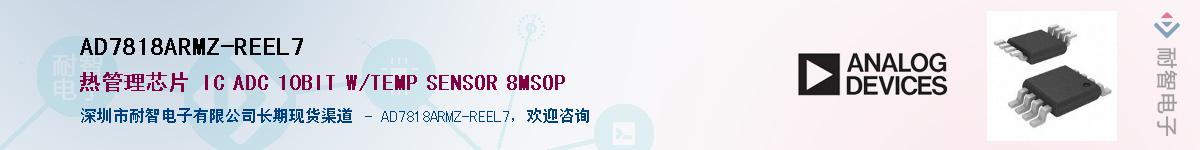 AD7818ARMZ-REEL7��Ӧ��-���ǵ���