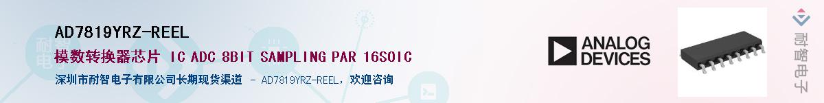 AD7819YRZ-REEL��Ӧ��-���ǵ���