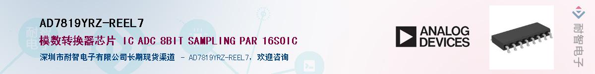 AD7819YRZ-REEL7Ӧ-ǵ