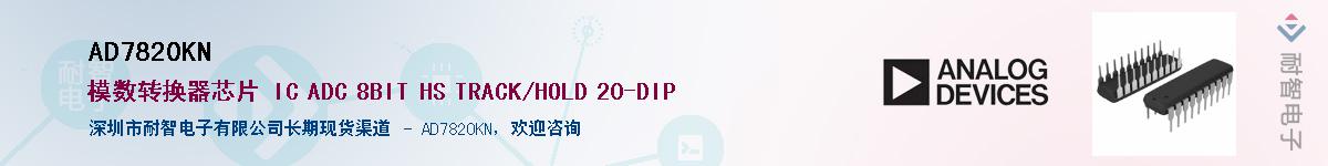 AD7820KN��Ӧ��-���ǵ���