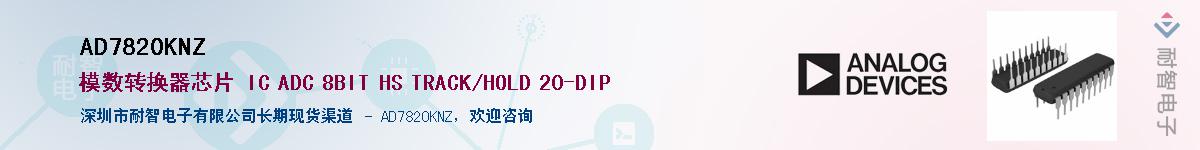 AD7820KNZ��Ӧ��-���ǵ���