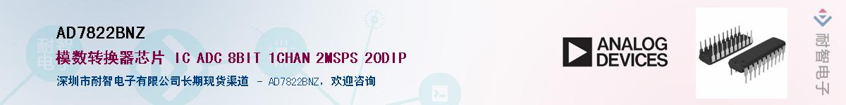 AD7822BNZӦ-ǵ