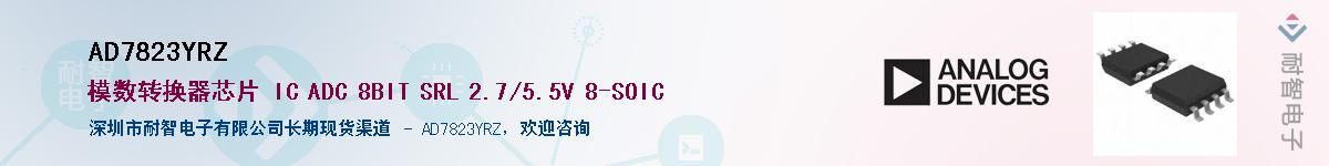 AD7823YRZ��Ӧ��-���ǵ���