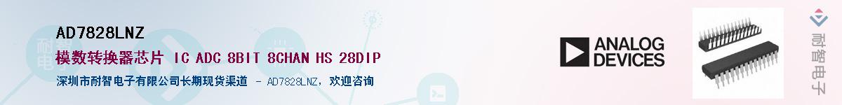 AD7828LNZ��Ӧ��-���ǵ���